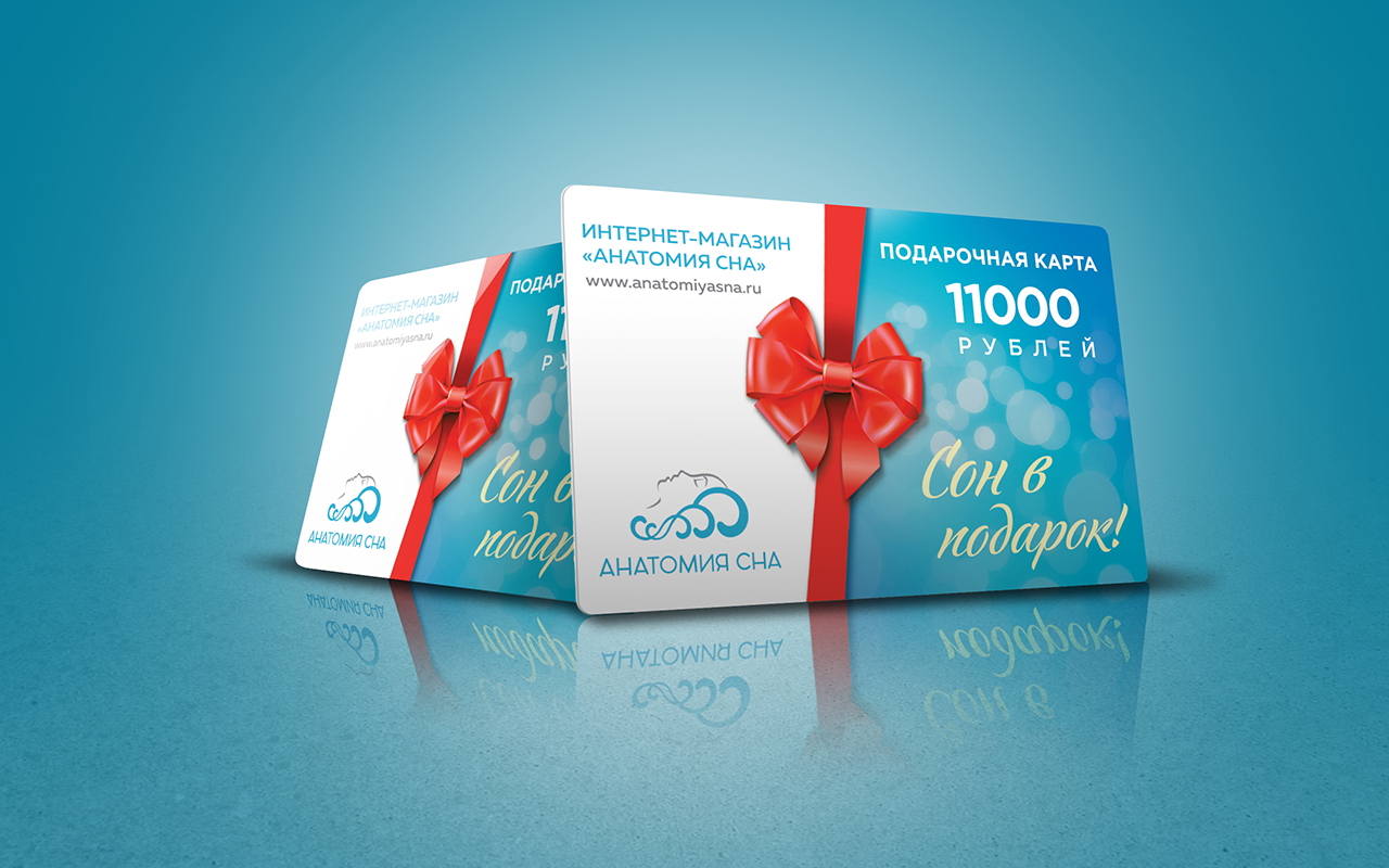 Анатомия сна Номинал 11 000 рублей